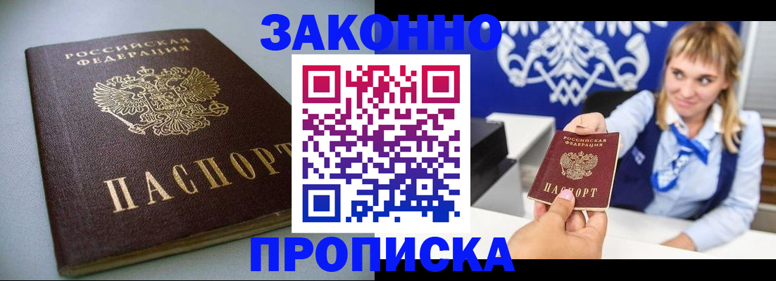 прописка поиск в Гагарине