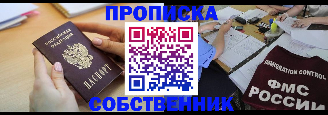 прописка штамп в Гагарине