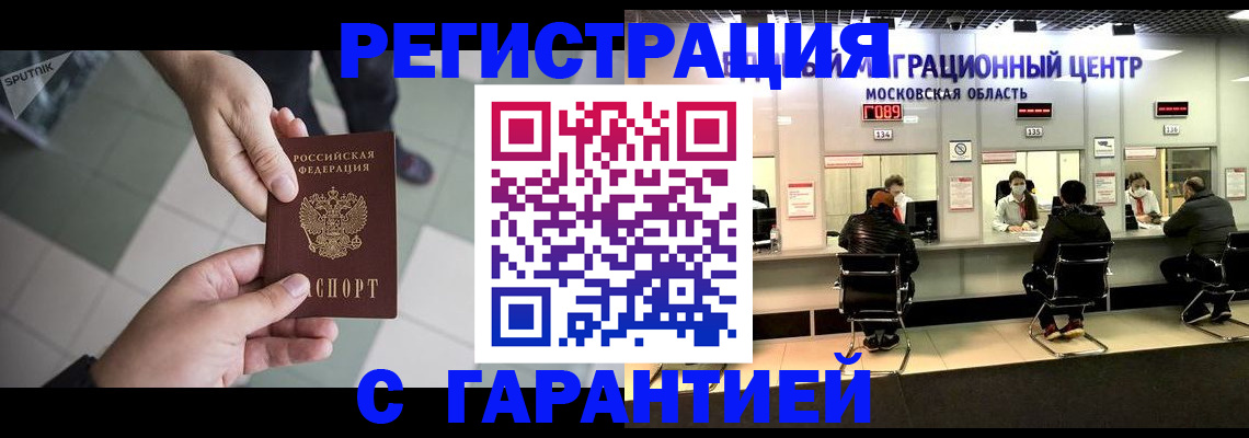 временная регистрация госуслуги в Гагарине