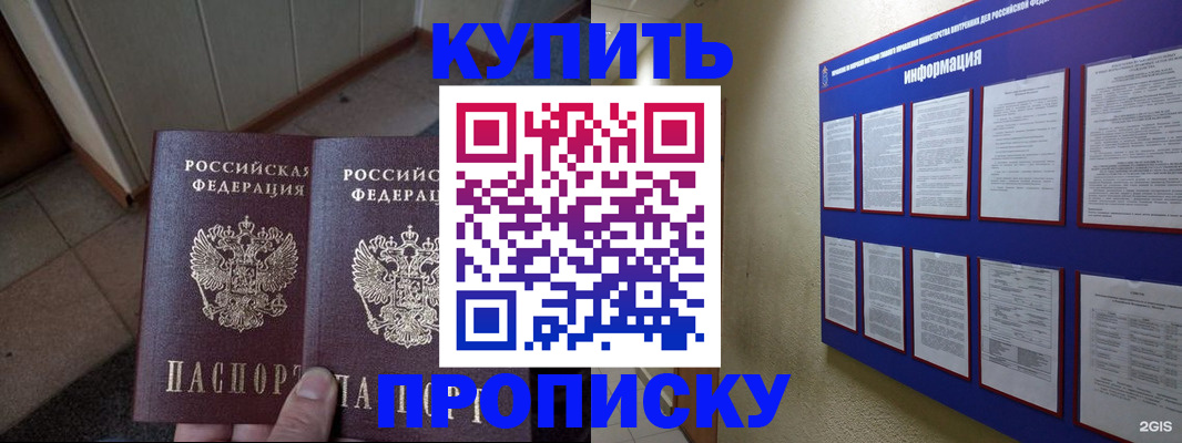 регистрация для школы в Гагарине