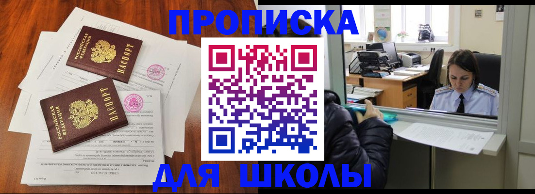 временная регистрация законно в Гагарине