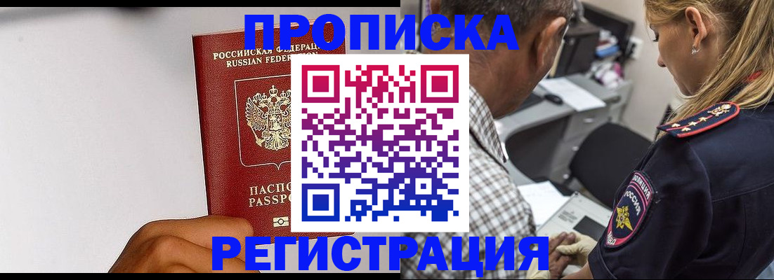 временная регистрация надежно в Гагарине