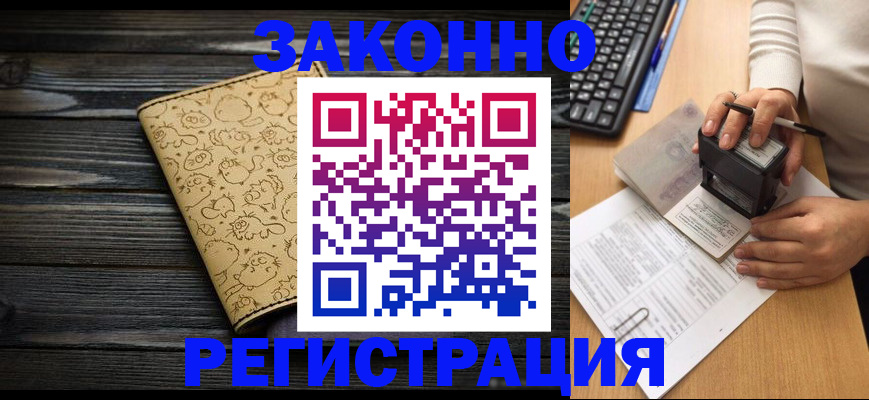 где прописаться в Гагарине